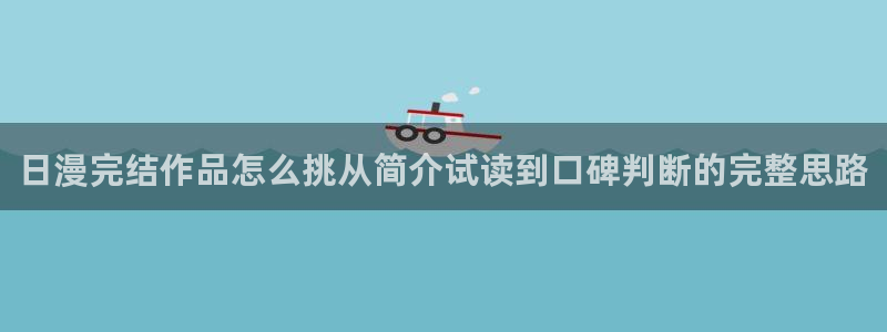 漫画免费看平台