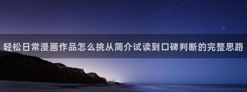 免费看漫画最新资讯