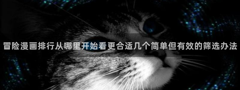 免费漫画最新网址入口