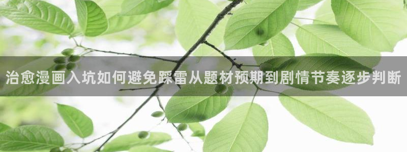 免费看漫画网址