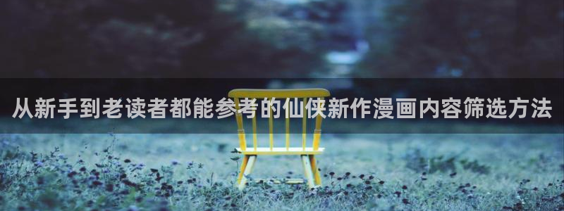 免费看漫画网页入口
