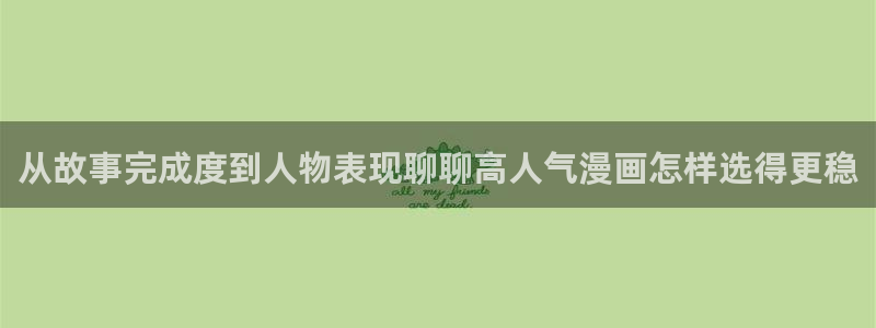 免费看漫画最新漫画