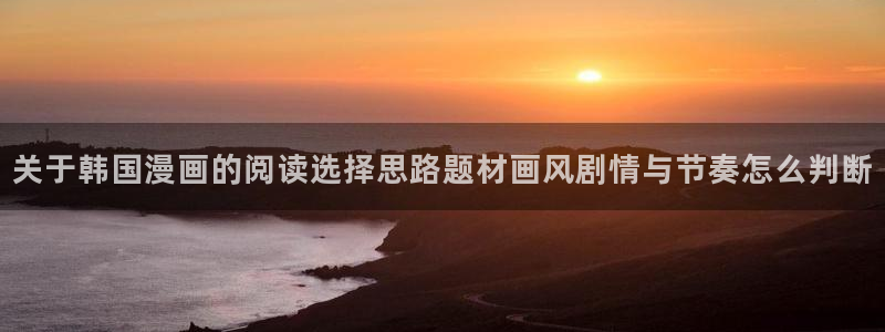 免费漫画网站