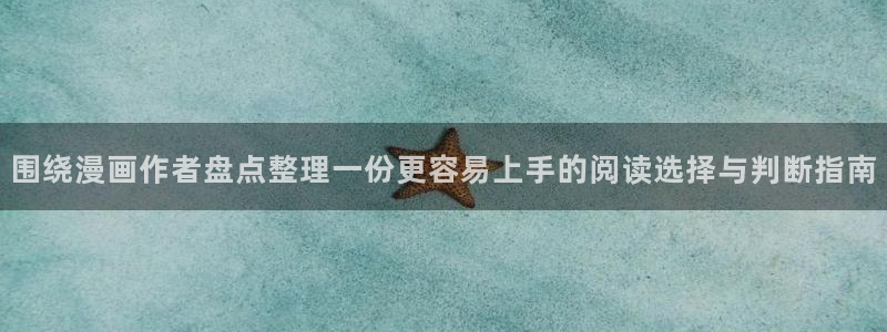 免费漫画热门排行
