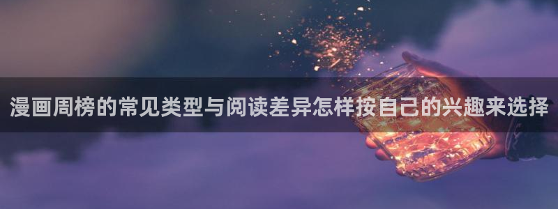 免费看漫画网站