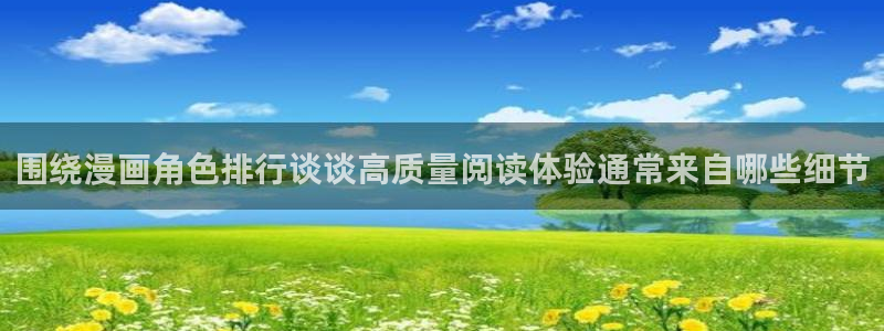 免费看漫画的网站