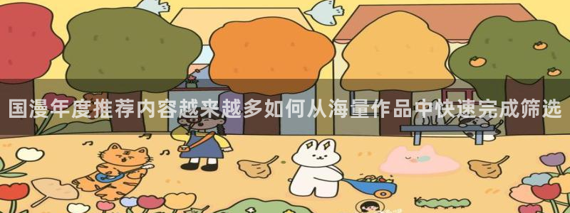 免费漫画阅读平台