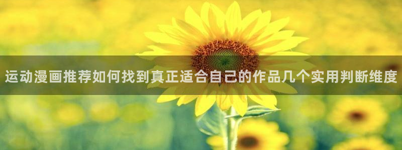 免费看漫画新作推荐