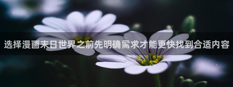 漫画免费看网站大全