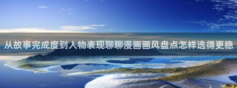 免费漫画在线看