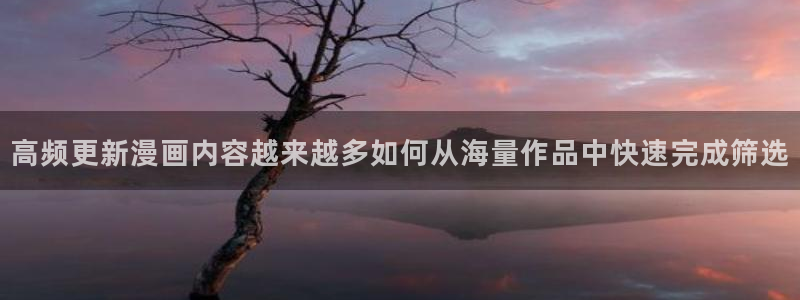 免费看漫画阅读平台