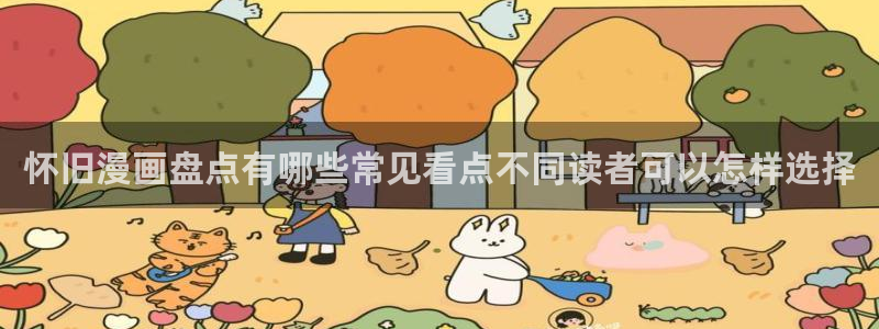 免费看漫画漫画资源导航