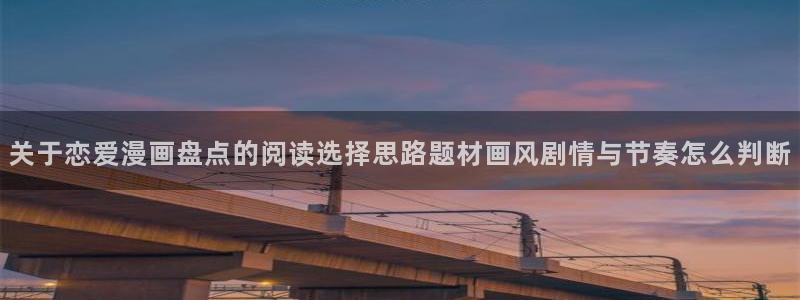 漫画免费看在线阅读网站