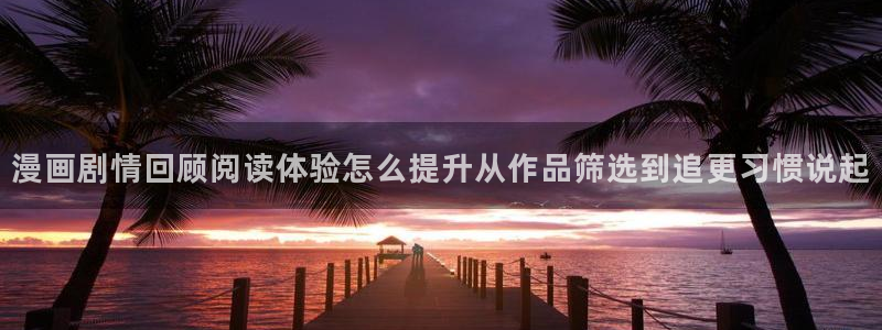 免费看漫画科幻漫画
