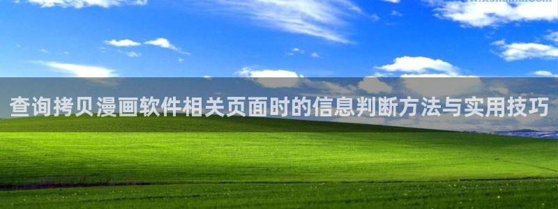 免费看漫画网站推荐