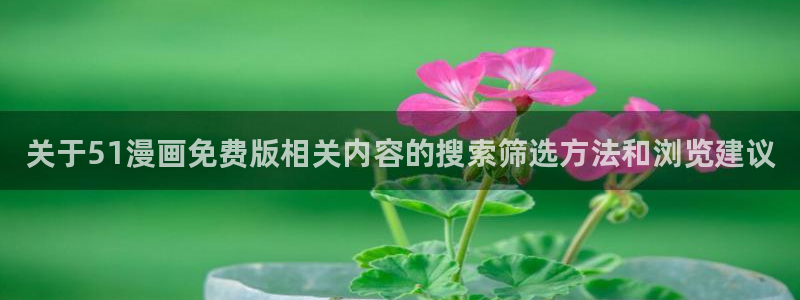 免费看漫画的网站