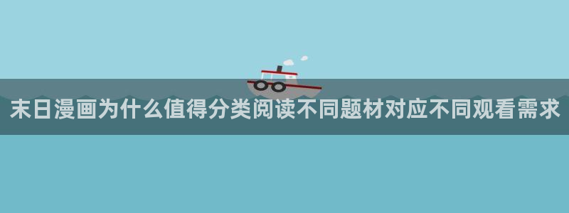 免费漫画本周推荐