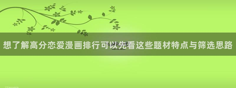 免费漫画本月推荐