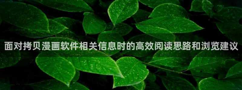免费看漫画入口大全