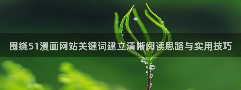 免费看漫画漫画查询