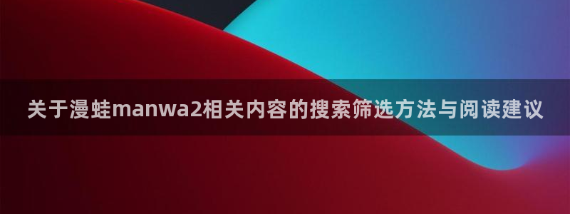 免费看漫画阅读网